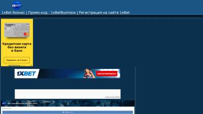 1xbet зеркало 1xbet зеркало
